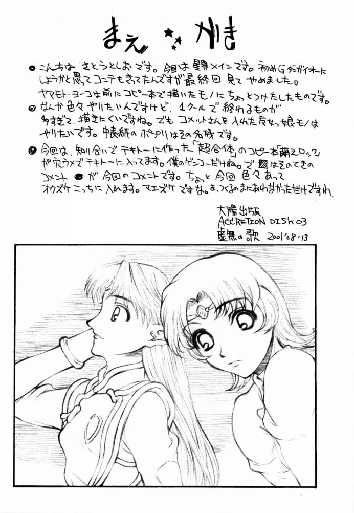 Accretion Disk 03 page 3 full