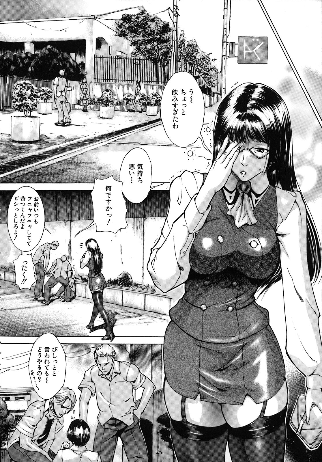 Anettai page 10 full