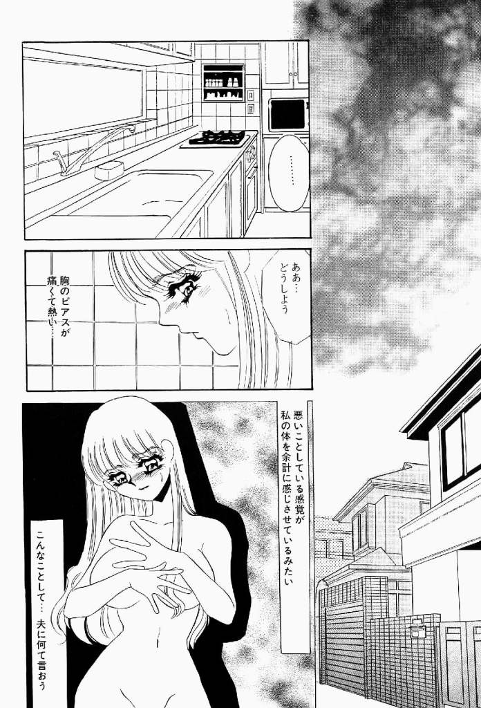 Itan no Kairaku Vol.2 page 8 full