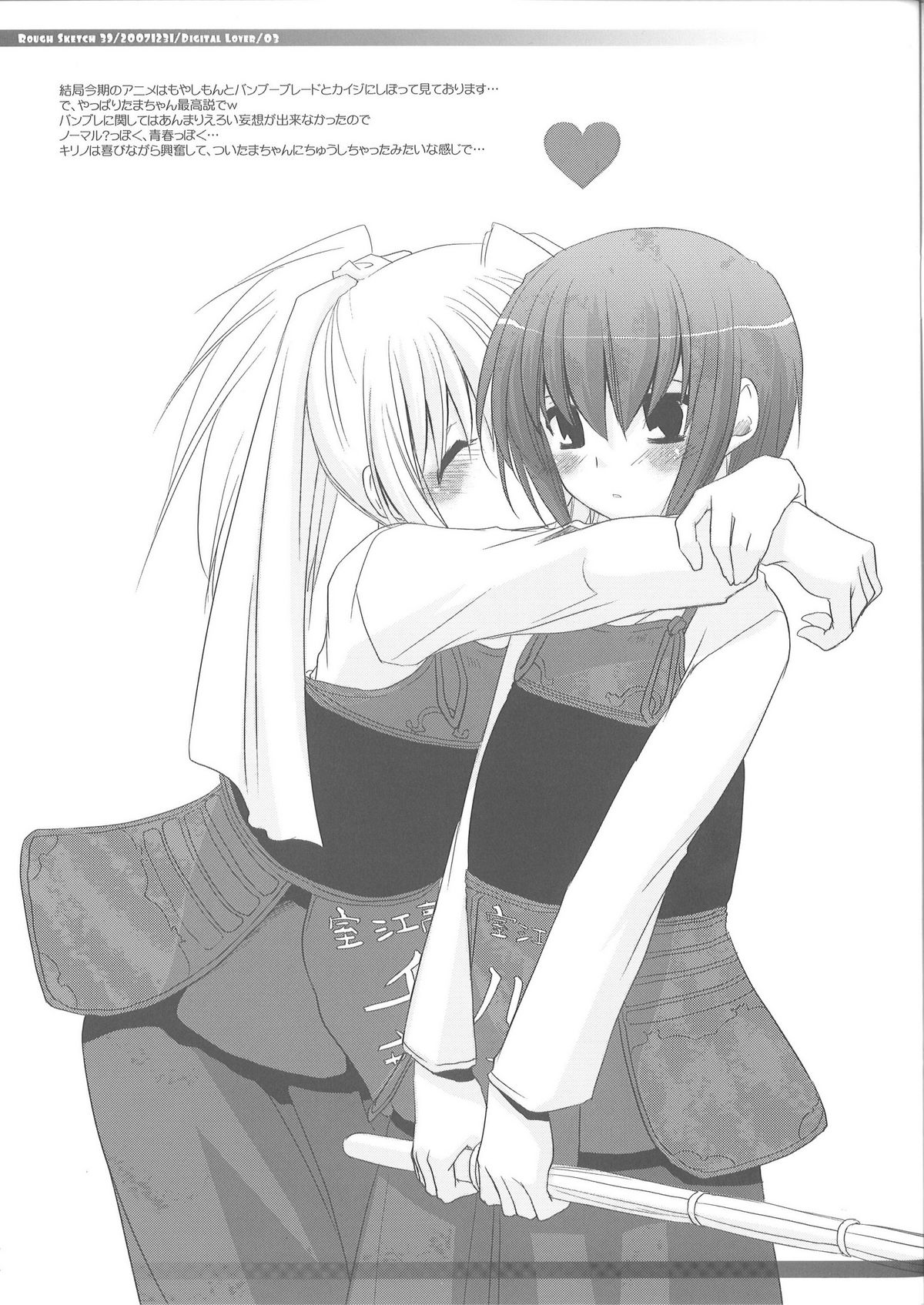 Rough Sketch 39 page 3 full