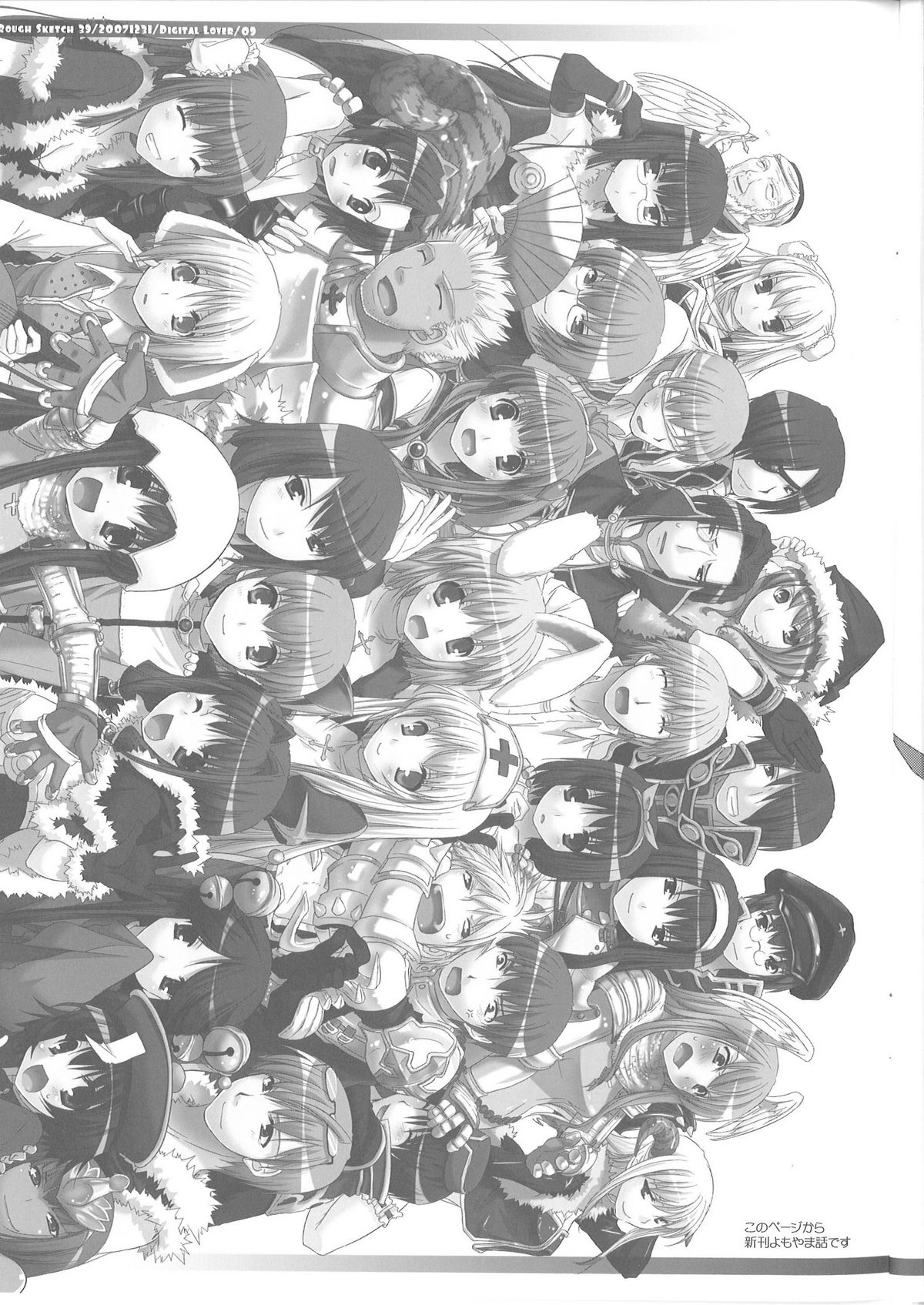 Rough Sketch 39 page 9 full