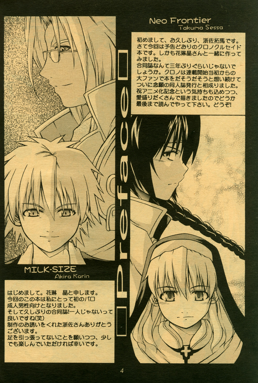 Storm Warning page 4 full