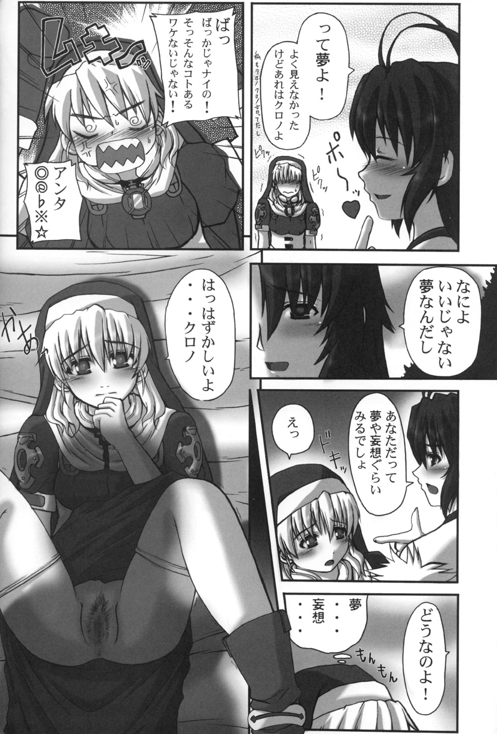 Storm Warning page 8 full