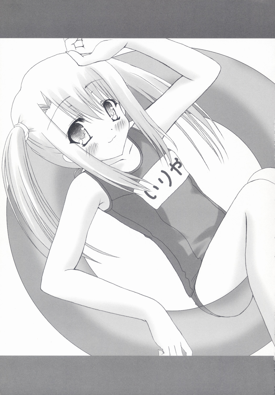 Illya to Asobo! 2 page 4 full