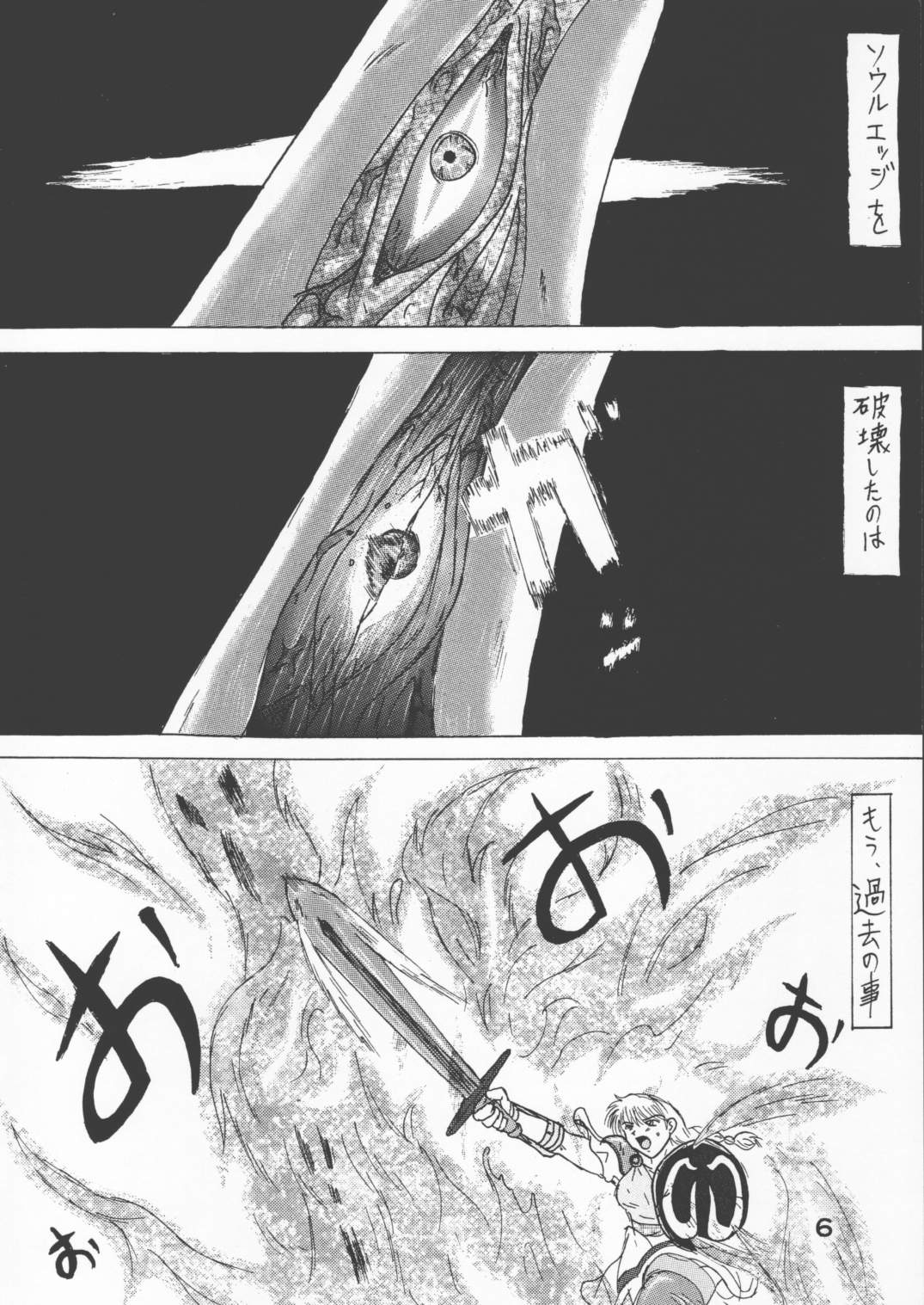 Panchira Musume no Hon page 5 full