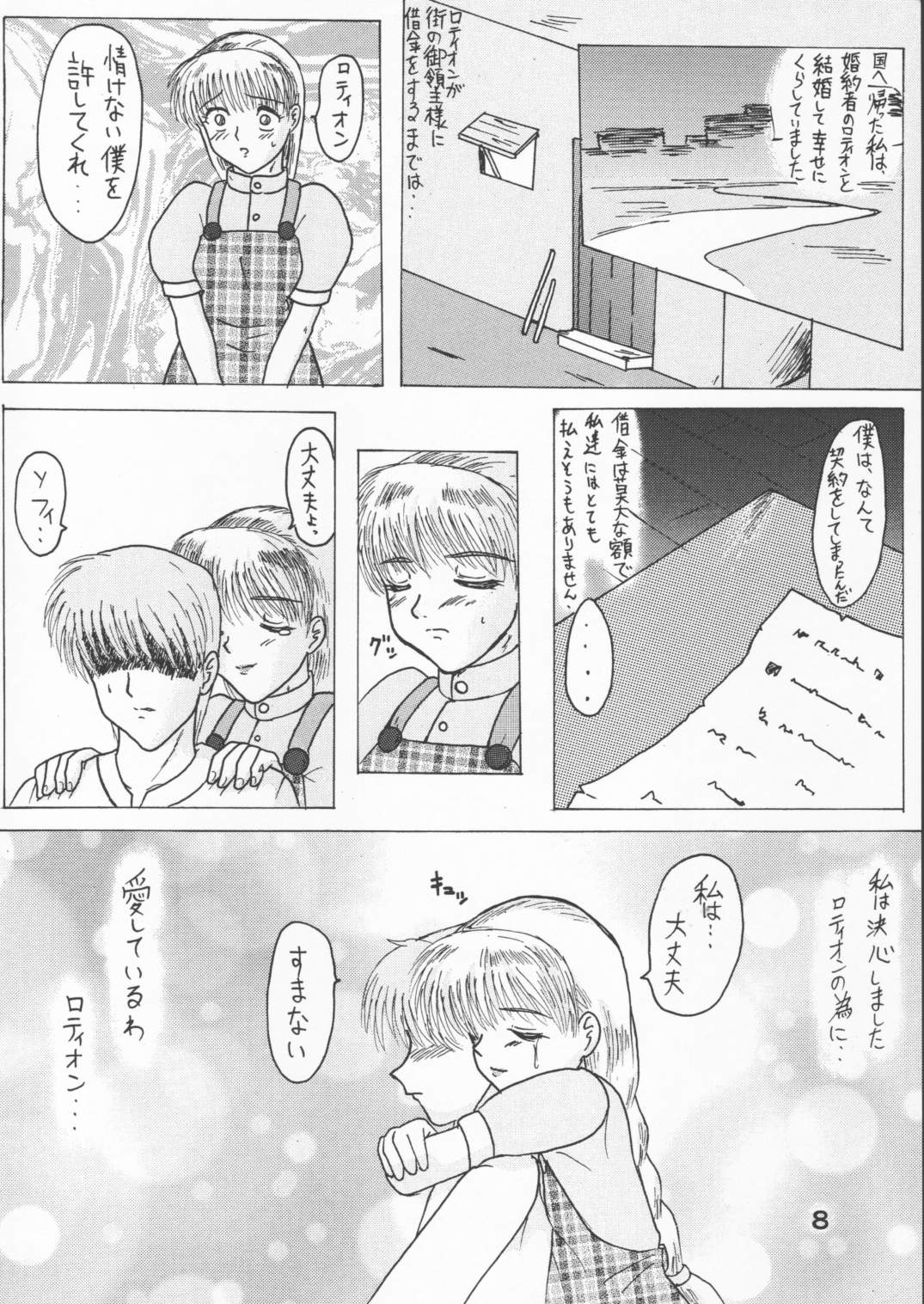 Panchira Musume no Hon page 7 full