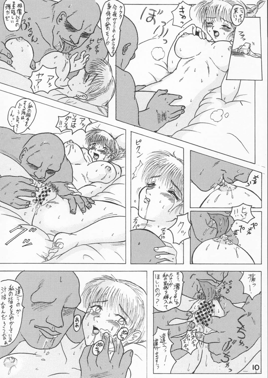 Panchira Musume no Hon page 9 full