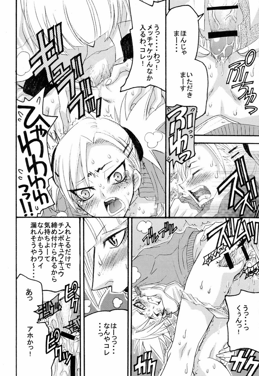 YELLOW MAN 2 page 9 full