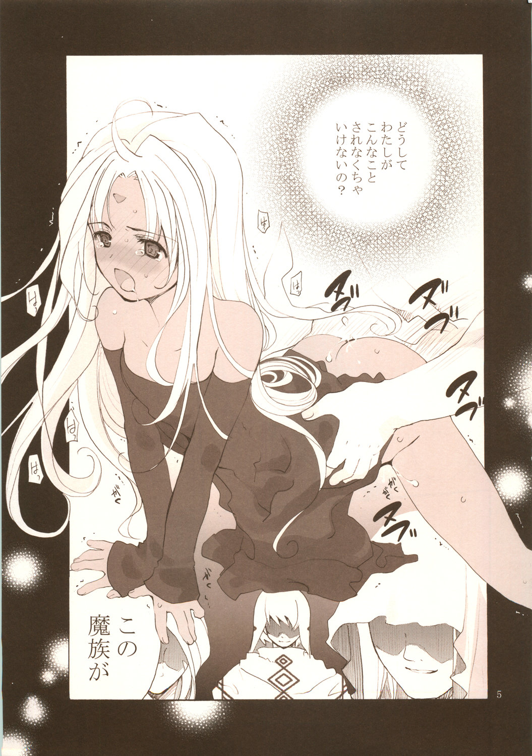 Rain Lily page 6 full