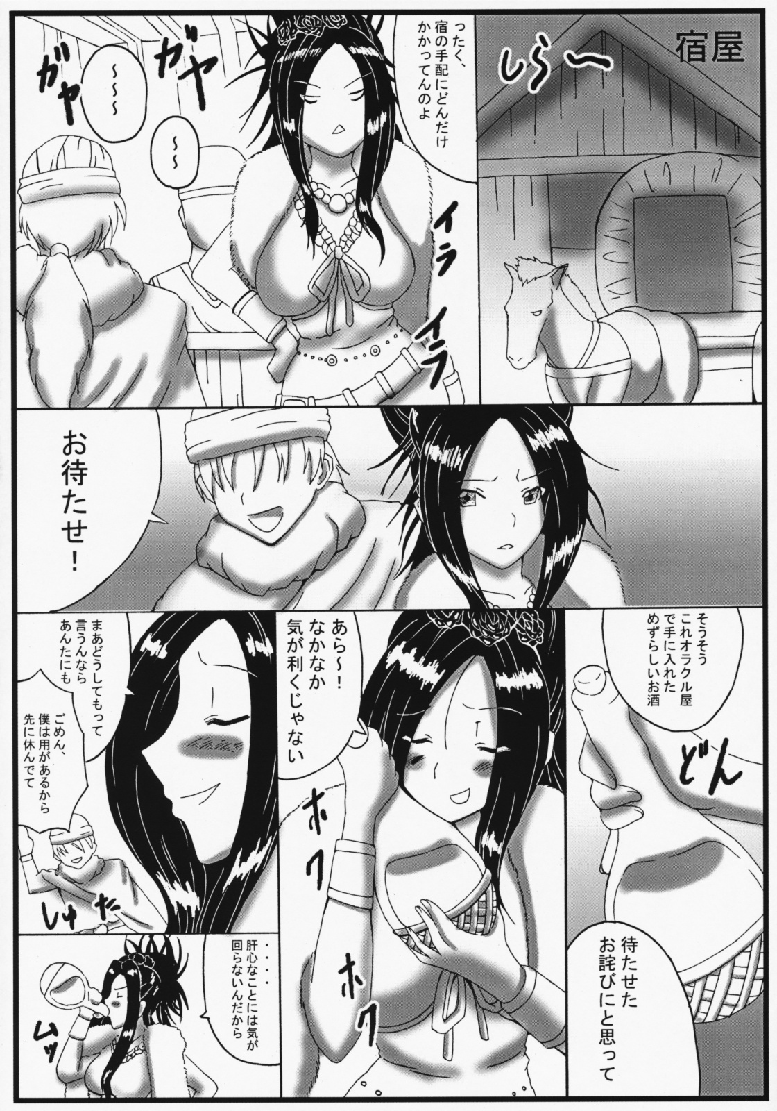 Dokutsuma Debora page 4 full