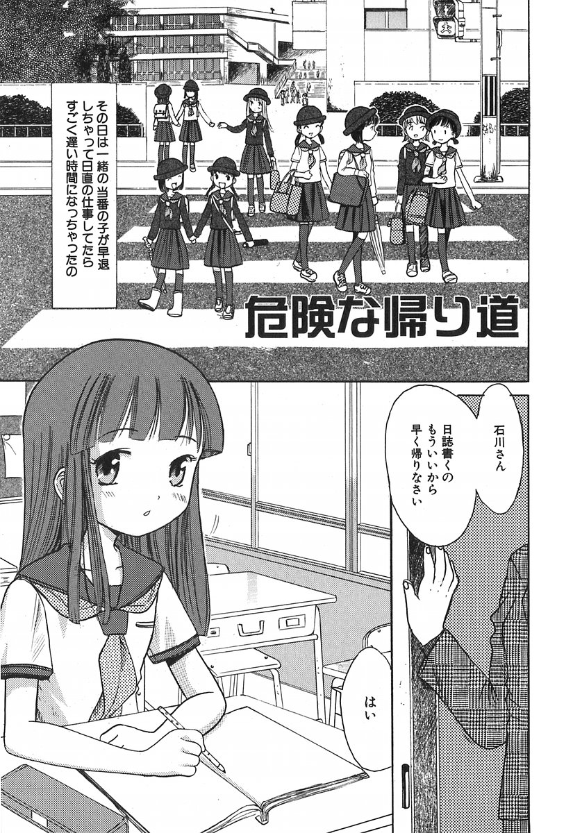 Himitsu No Joshiryou page 6 full