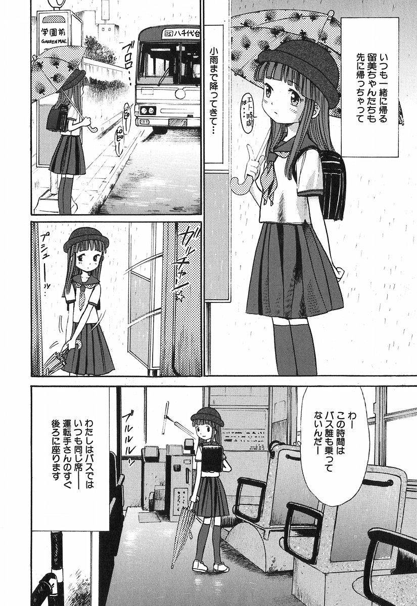 Himitsu No Joshiryou page 7 full