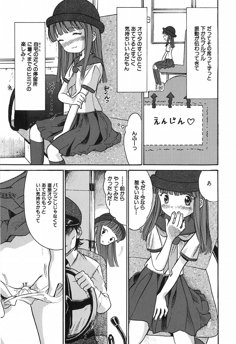 Himitsu No Joshiryou page 8 full
