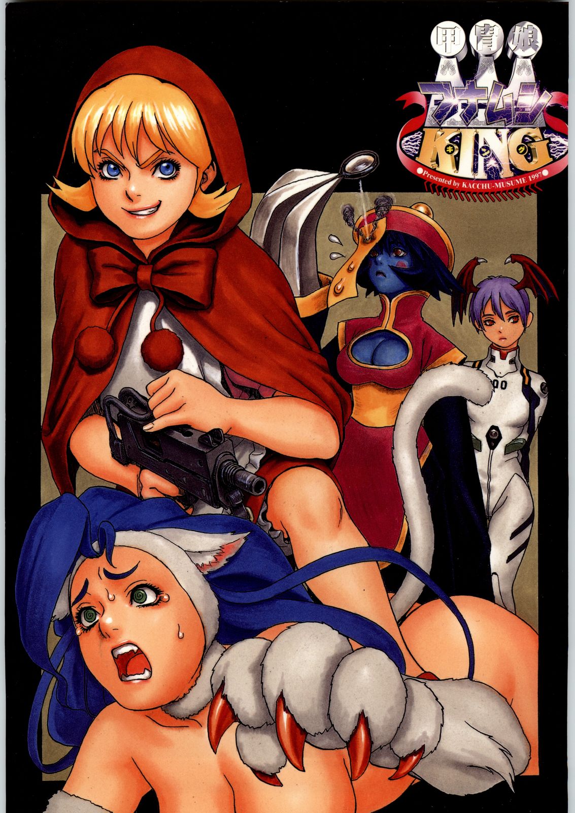 Funamushi King page 1 full