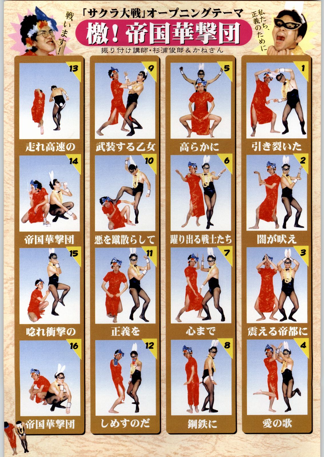 Funamushi King page 4 full