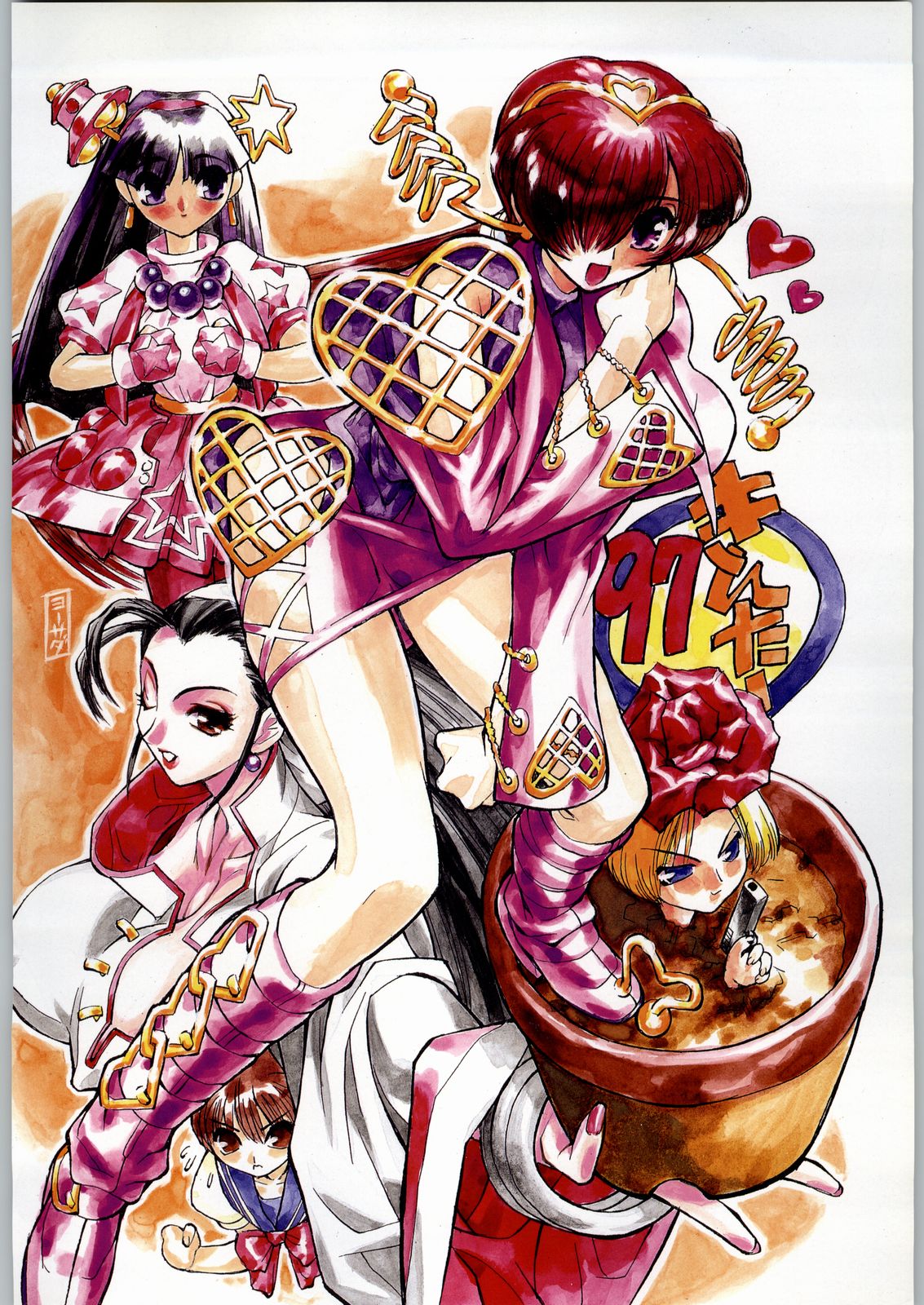 Funamushi King page 7 full