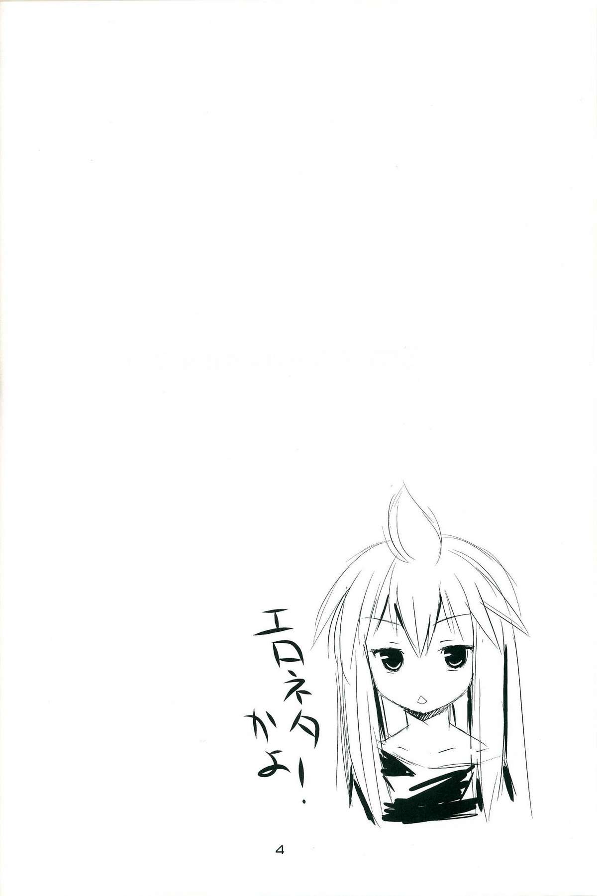 Steel Mayonnaise 9 page 4 full