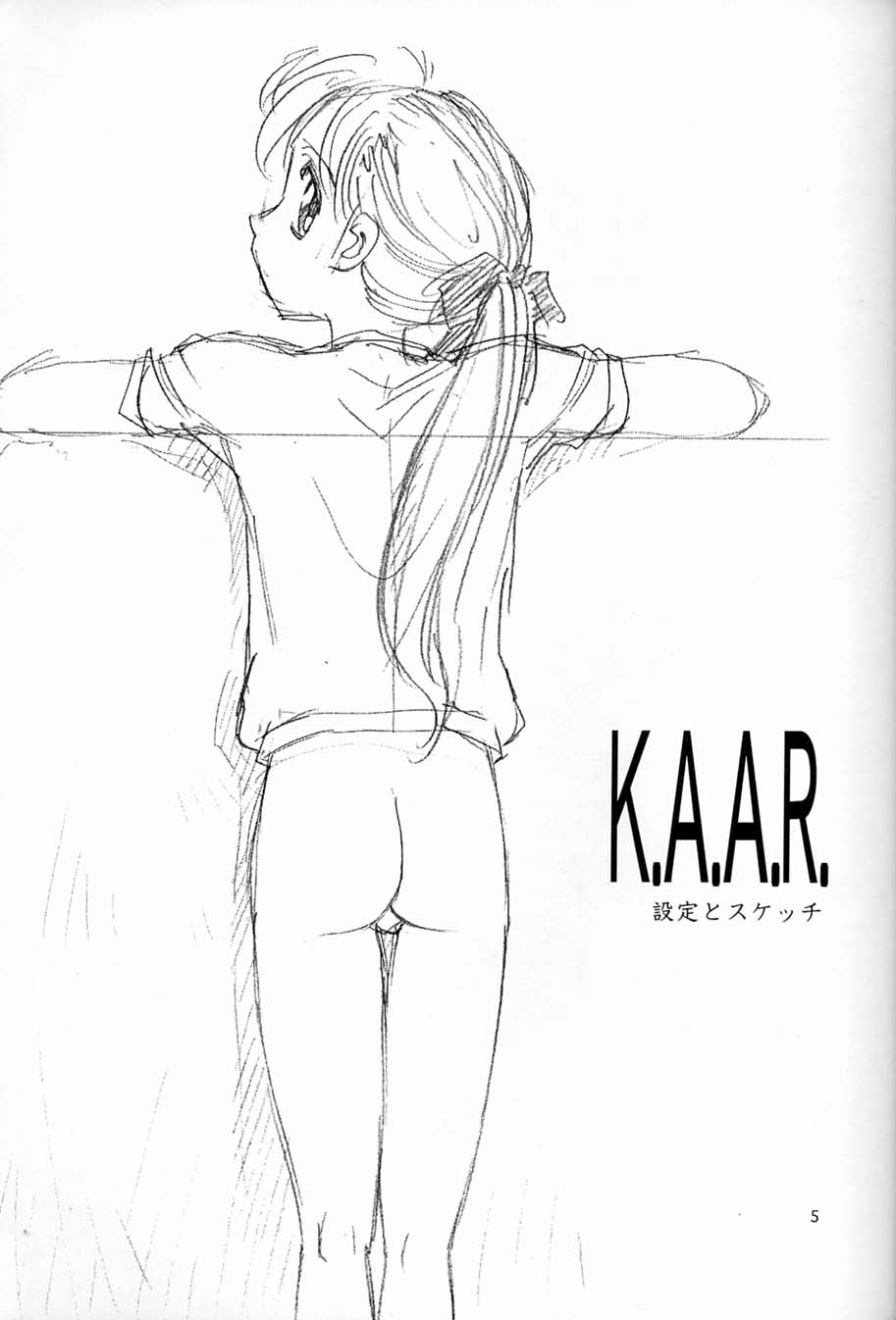 Suke Suke page 6 full