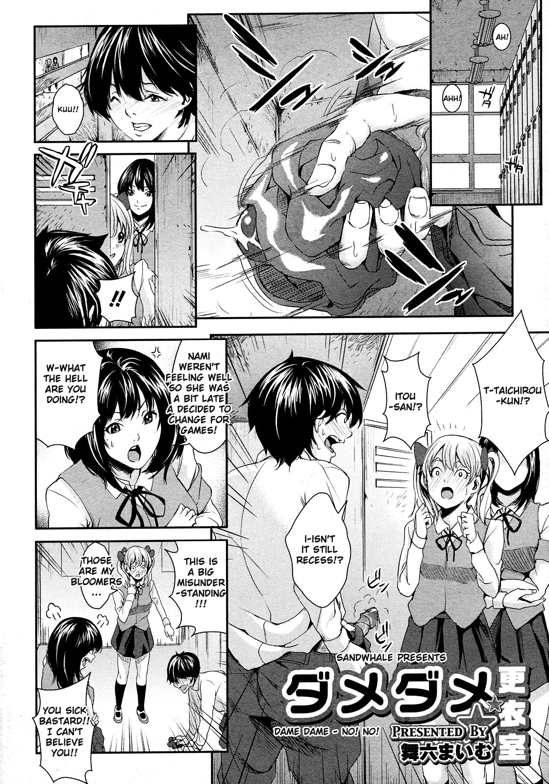 Dame Dame - Benishitsu page 1 full