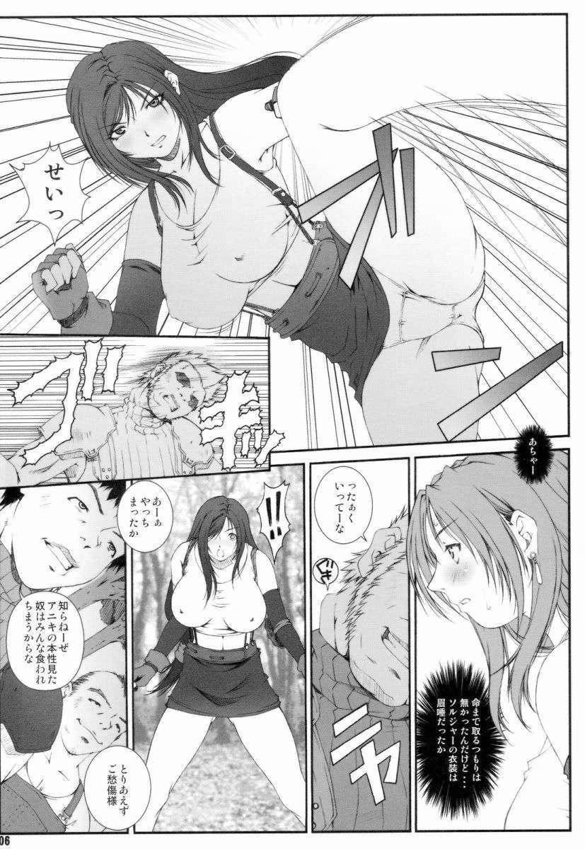 FF Nabu II page 5 full