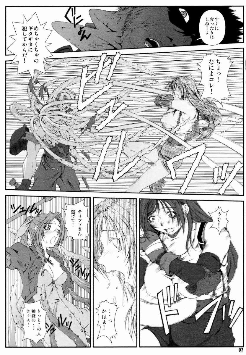 FF Nabu II page 6 full