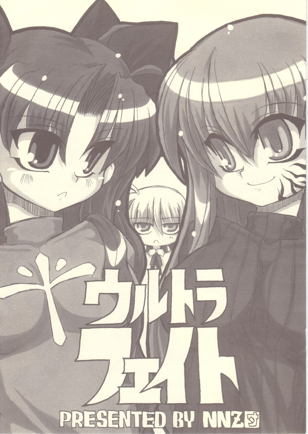 Ultra Fate page 1 full