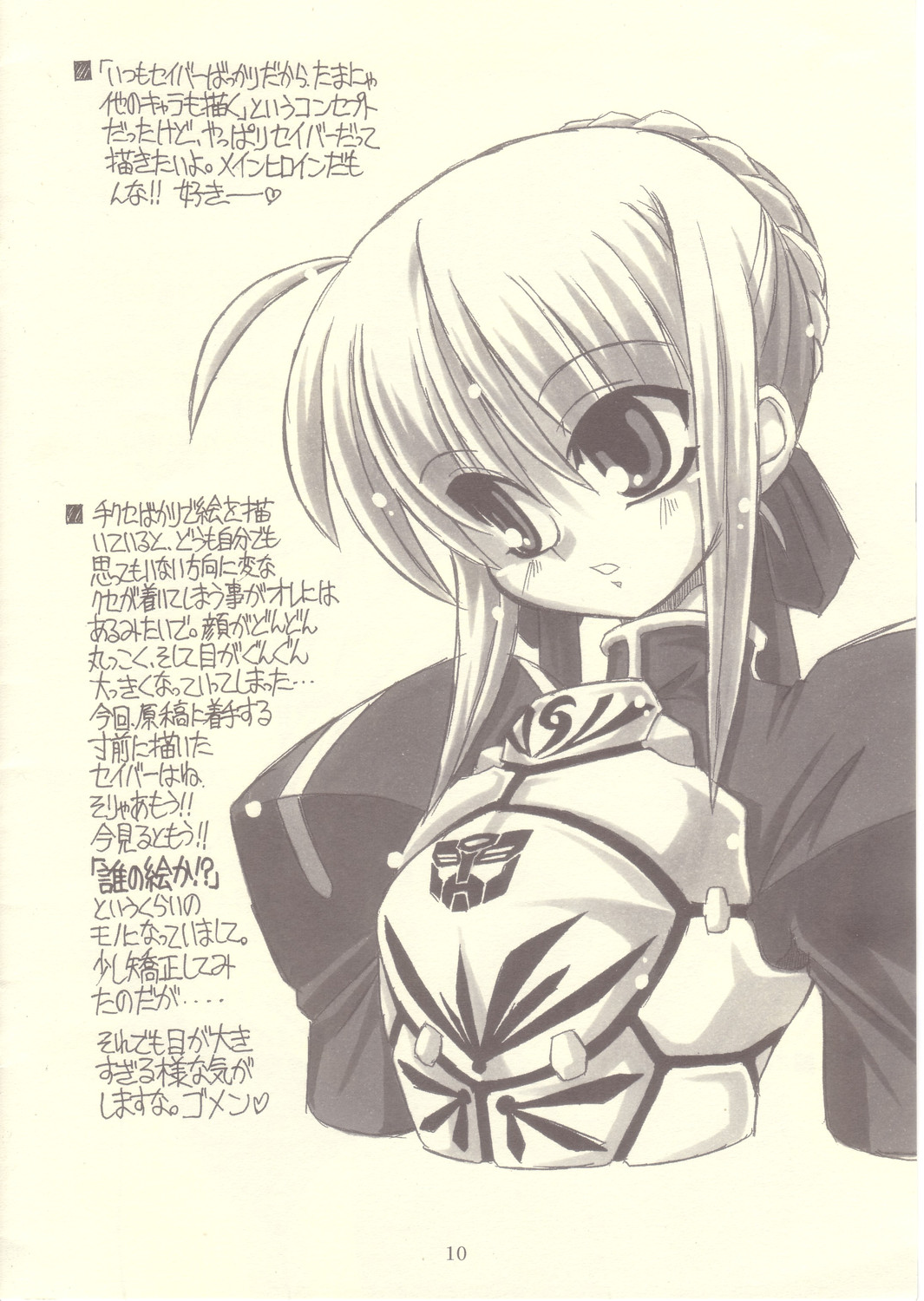 Ultra Fate page 10 full