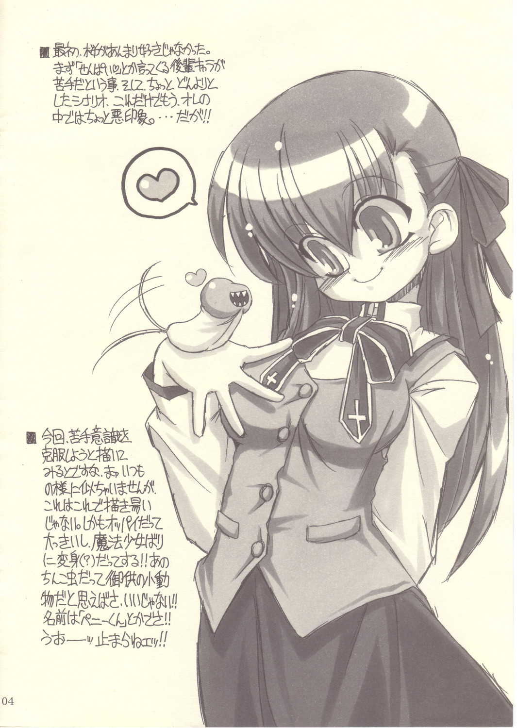 Ultra Fate page 4 full