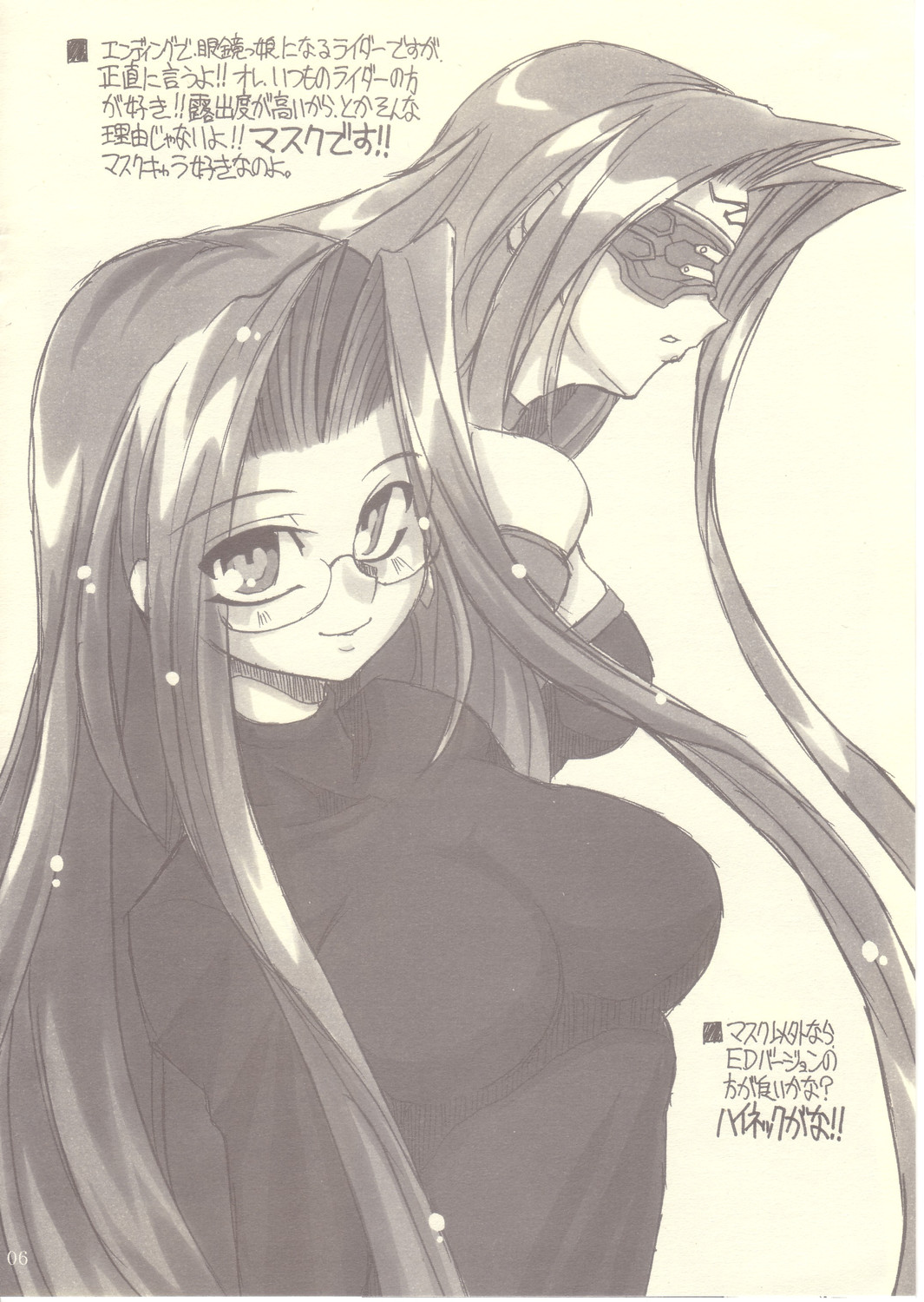 Ultra Fate page 6 full