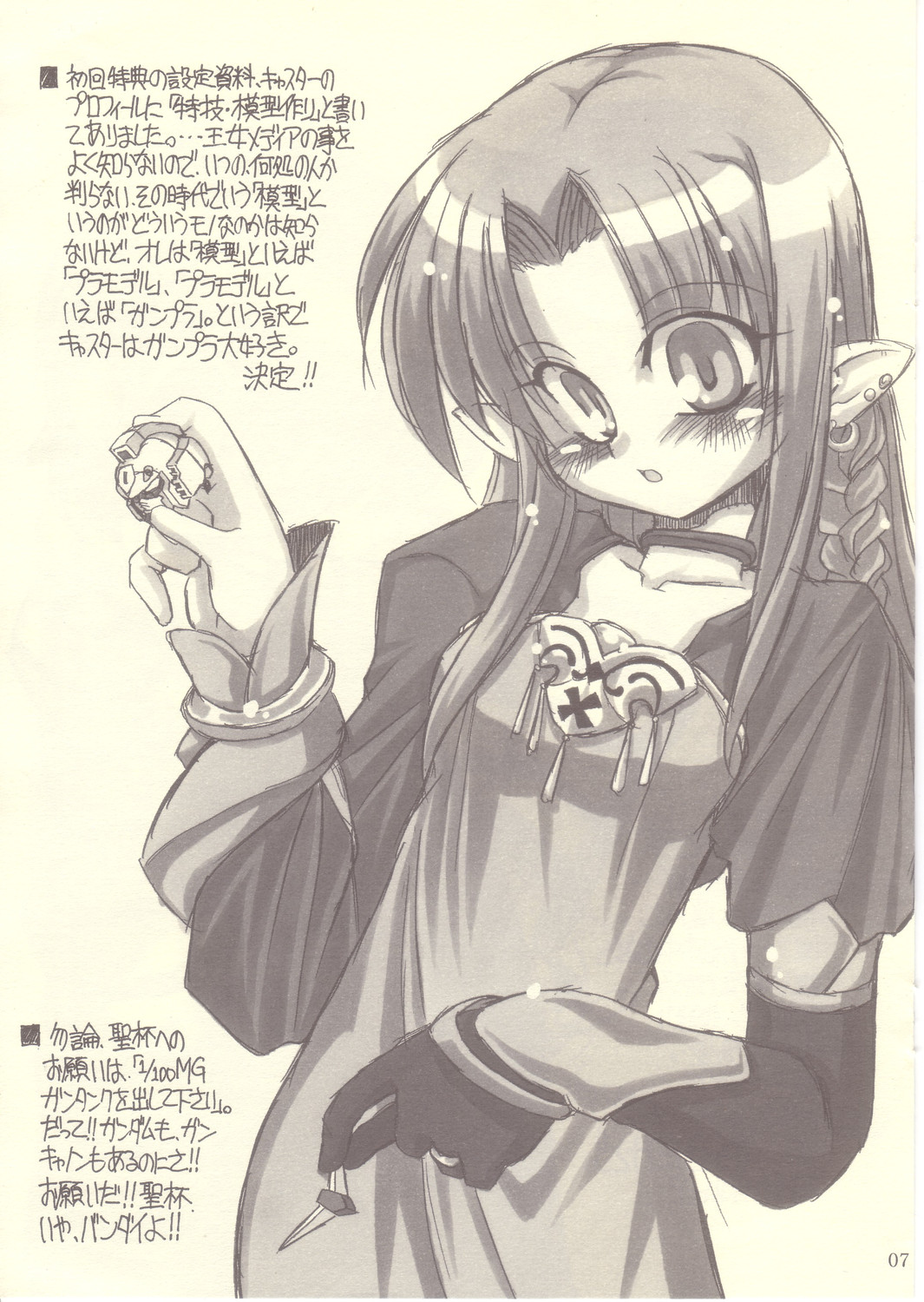 Ultra Fate page 7 full