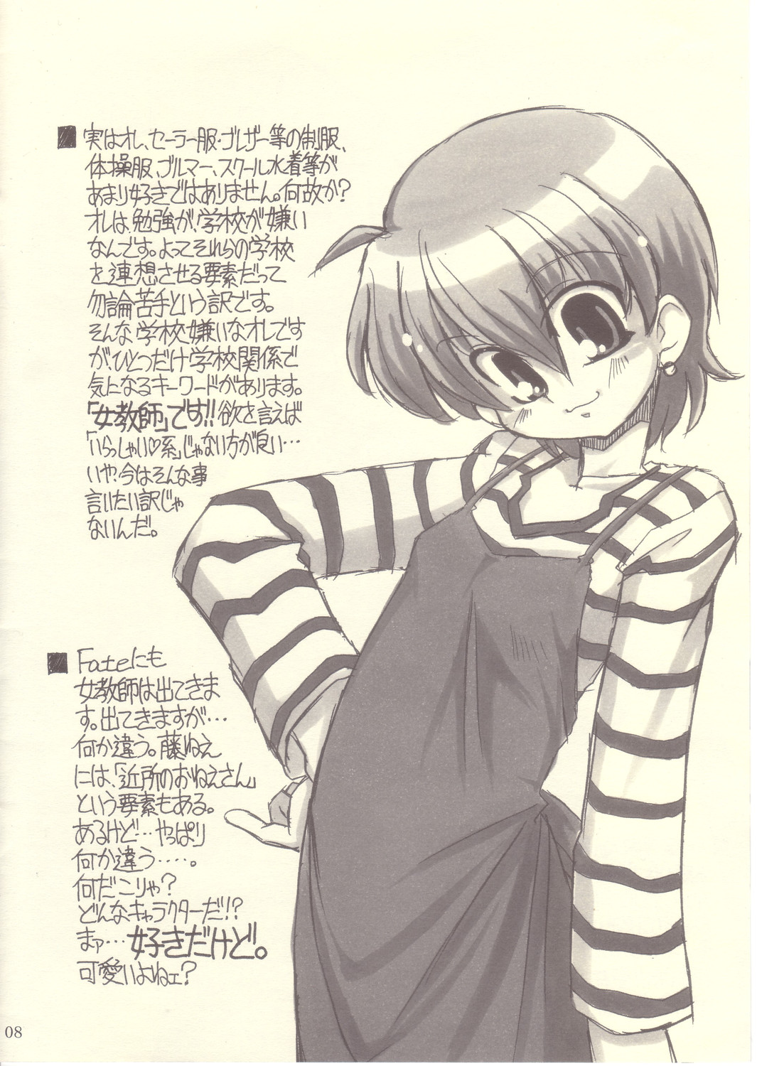 Ultra Fate page 8 full