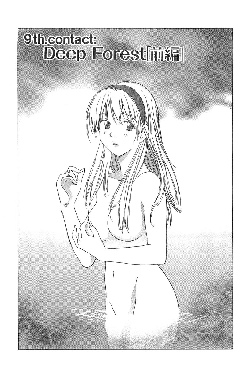 Magetsukan Kitan Vol.2 page 5 full