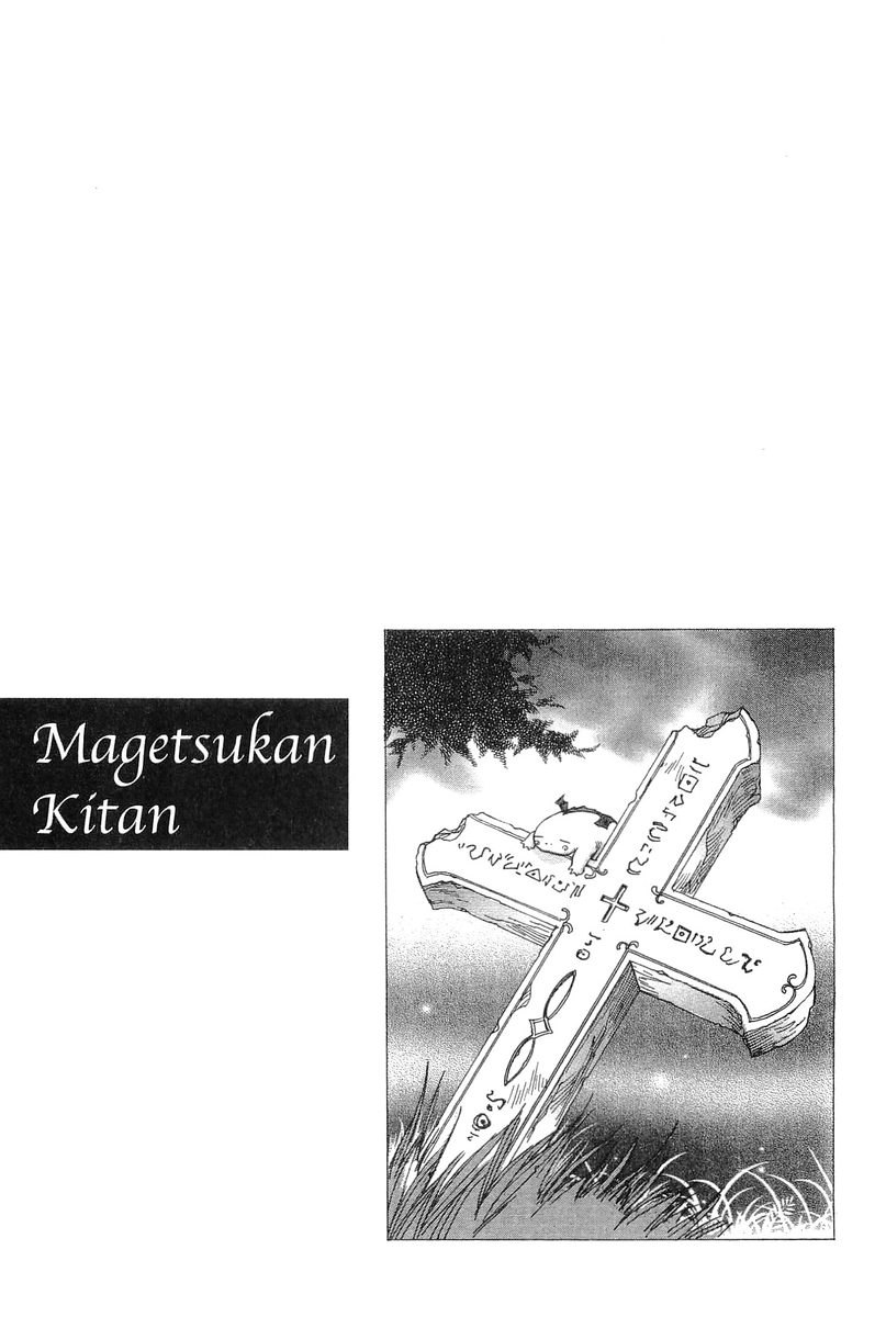 Magetsukan Kitan Vol.2 page 6 full