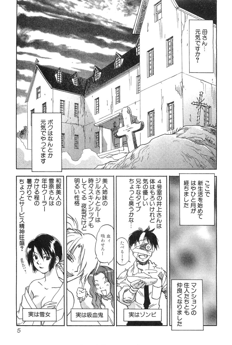 Magetsukan Kitan Vol.2 page 7 full