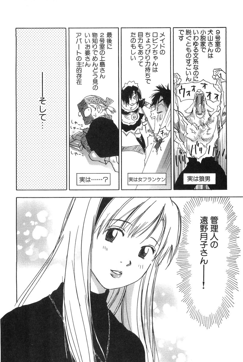 Magetsukan Kitan Vol.2 page 8 full