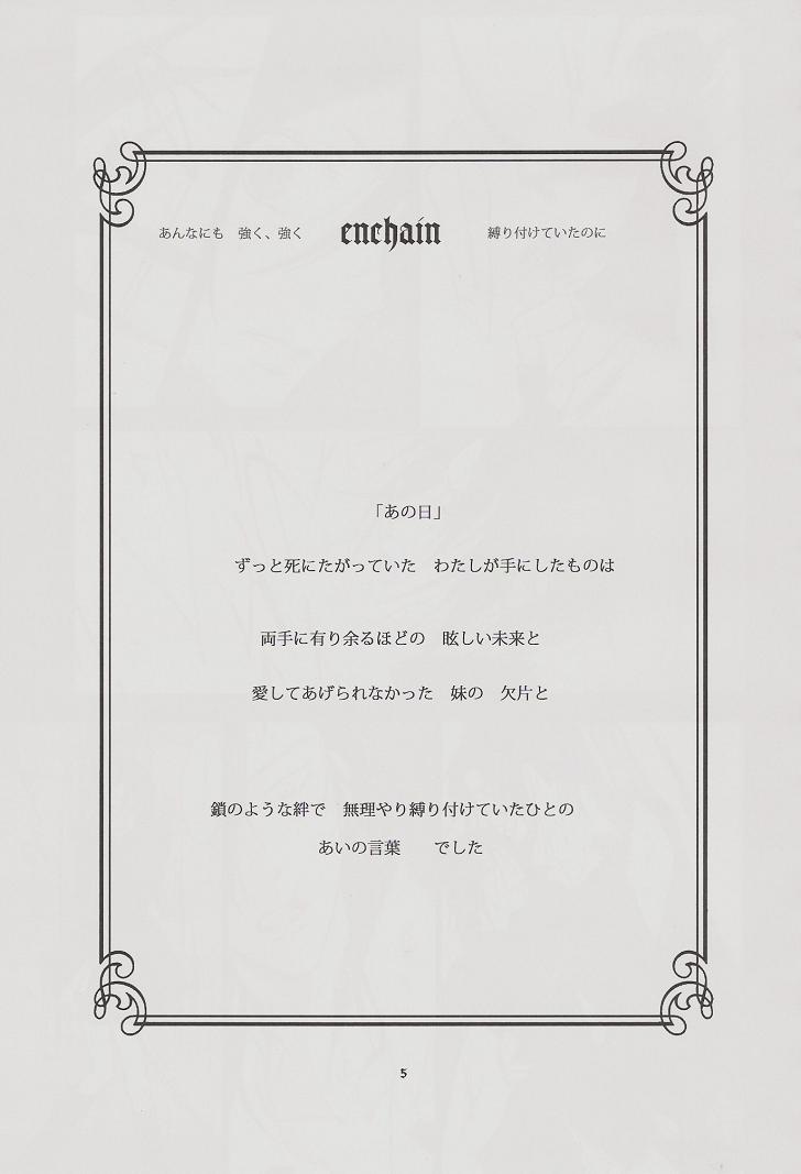 Enchain page 2 full