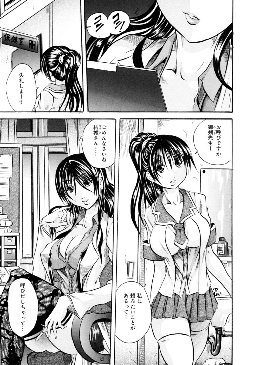 Hachimitsu to Zakuro page 5 full
