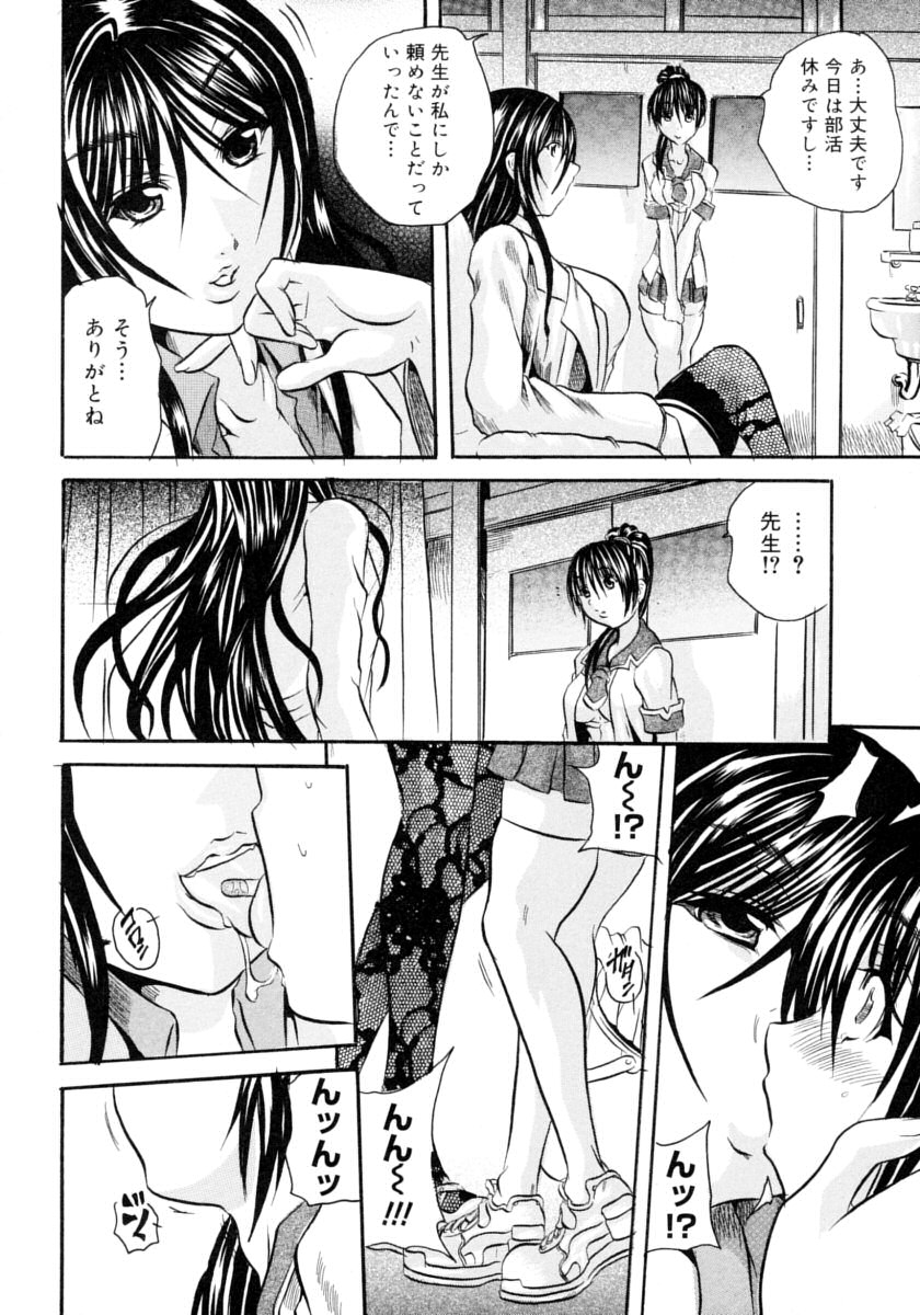 Hachimitsu to Zakuro page 6 full