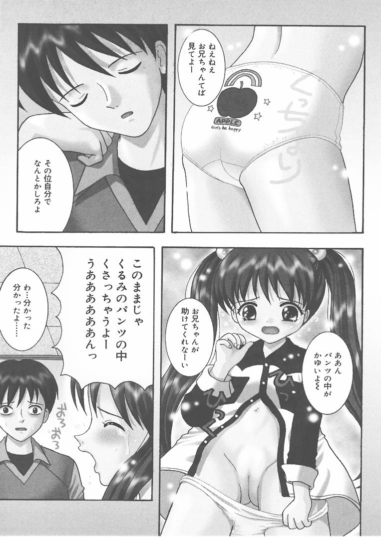 Onii-chan Anonee... page 4 full
