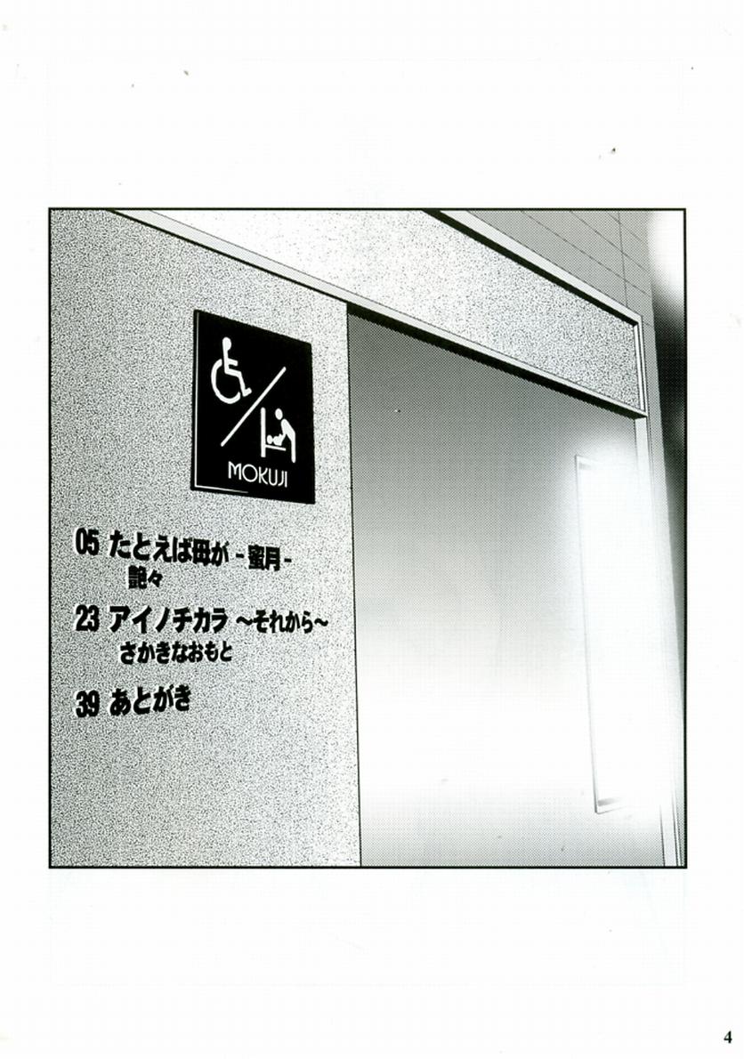 Megane Onna to Koushuubenjo page 4 full