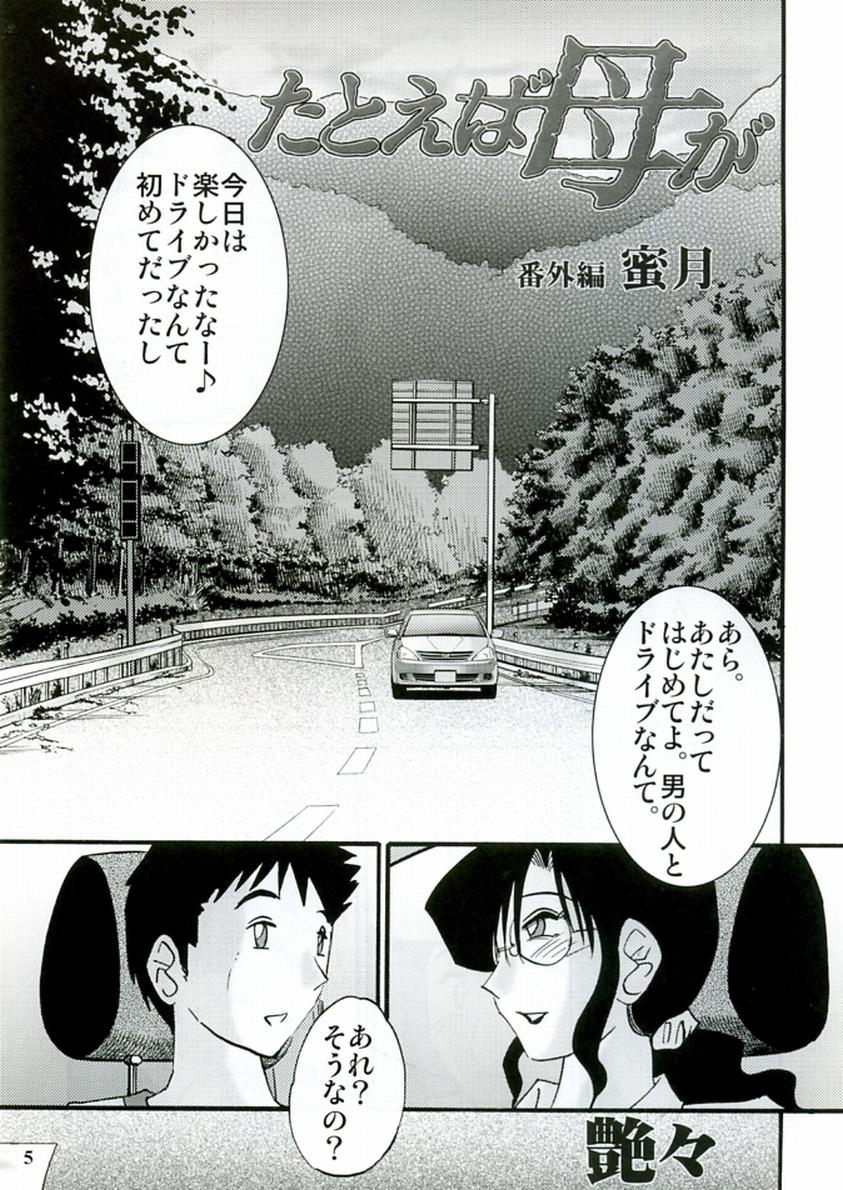 Megane Onna to Koushuubenjo page 5 full