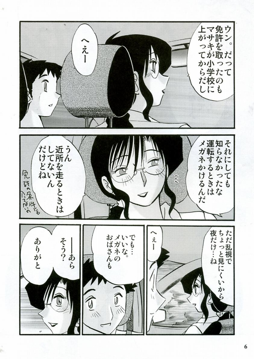 Megane Onna to Koushuubenjo page 6 full