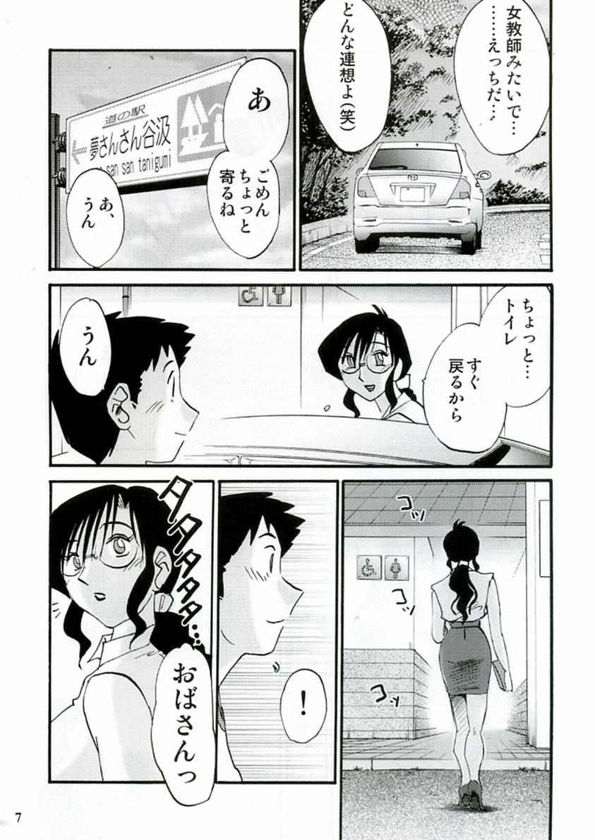Megane Onna to Koushuubenjo page 7 full