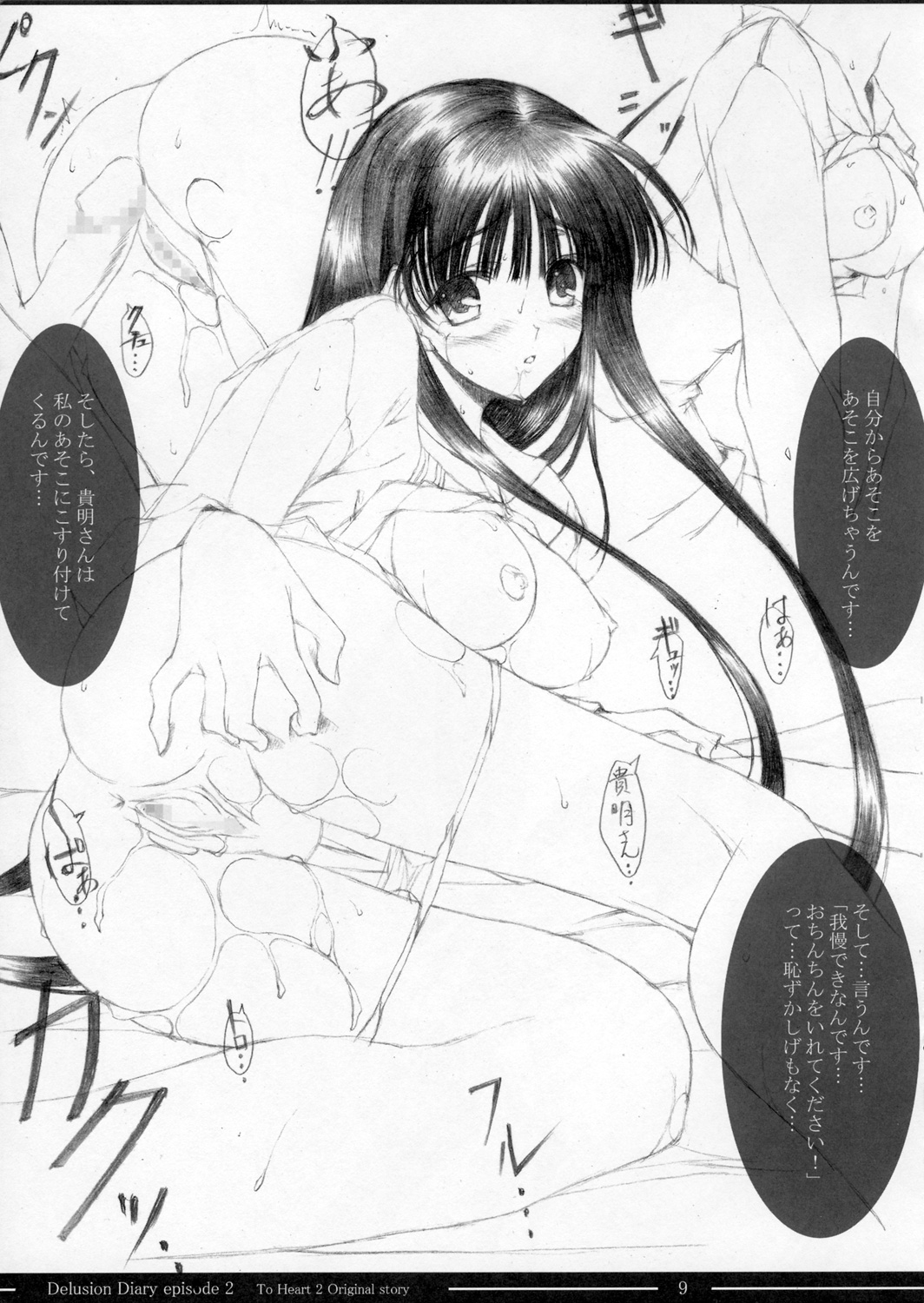 Delusion Diary episode II page 8 full