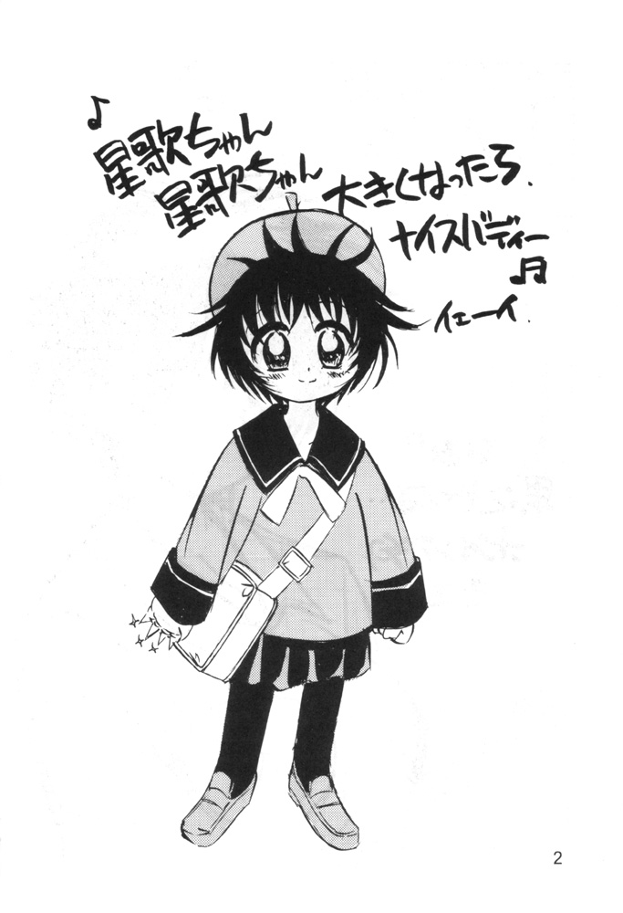 Black End page 3 full