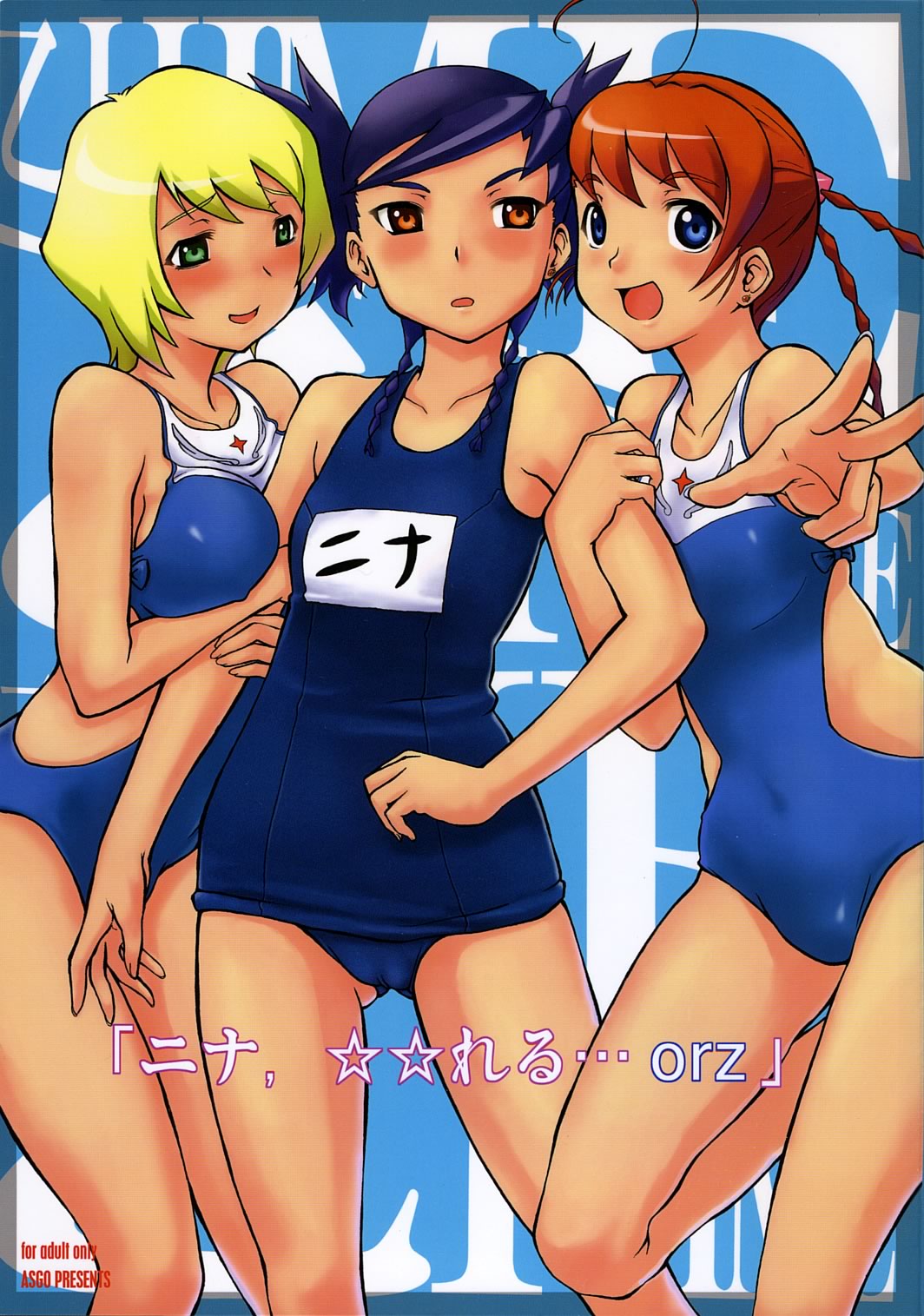 Nina, **reru...orz page 1 full