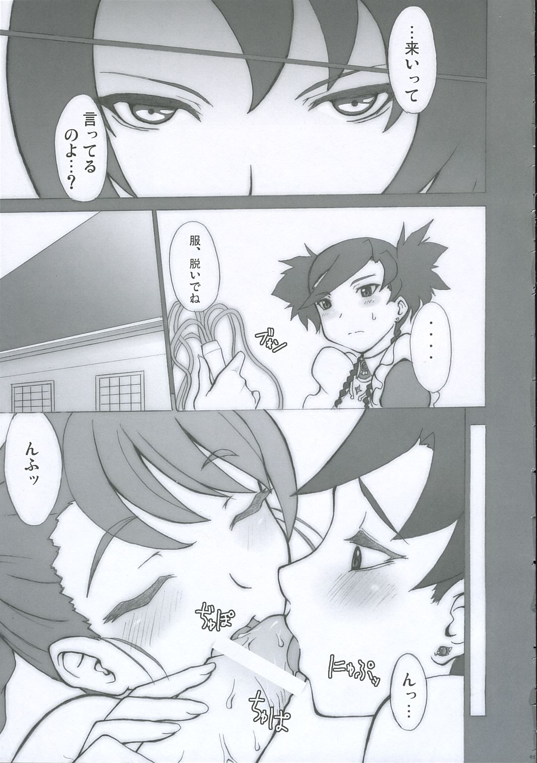 Nina, **reru...orz page 4 full