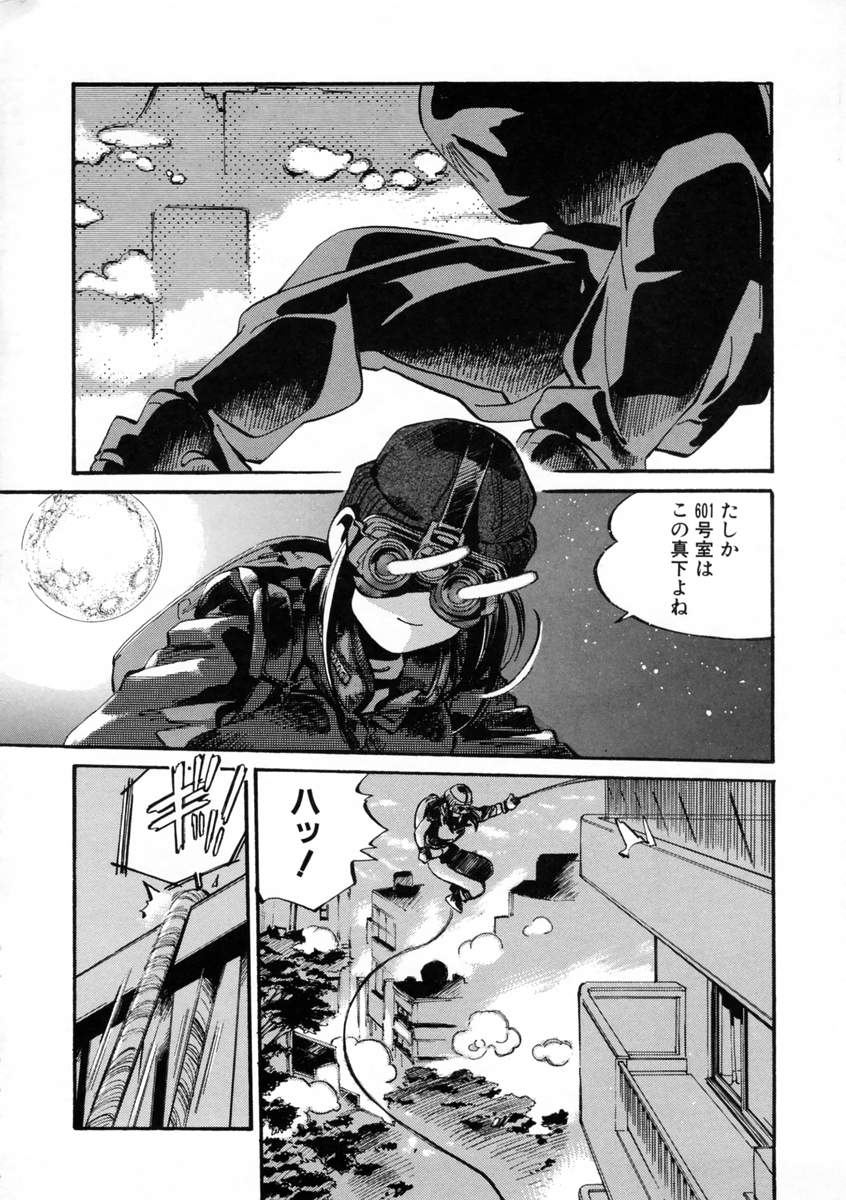 Get-chu ★ page 10 full