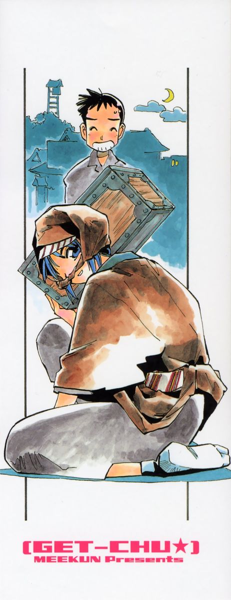 Get-chu ★ page 4 full