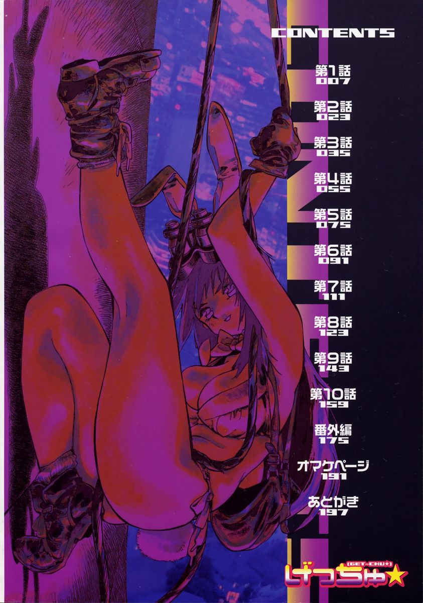 Get-chu ★ page 8 full